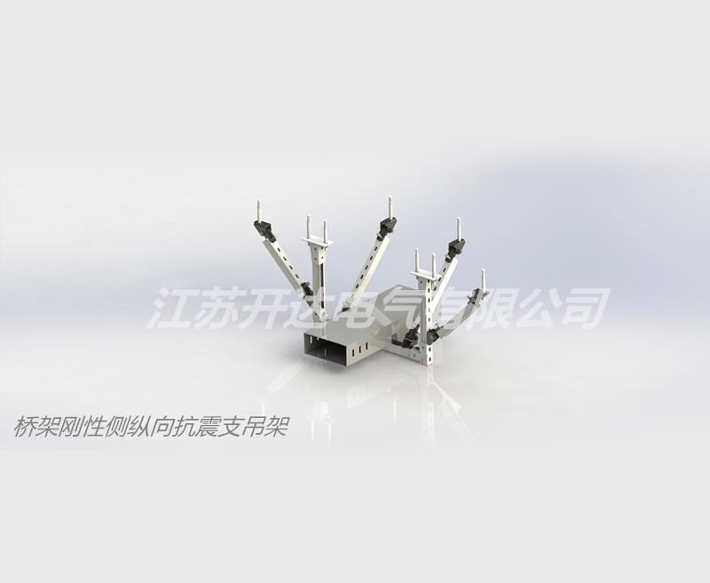 橋架剛性側縱向抗震支吊架