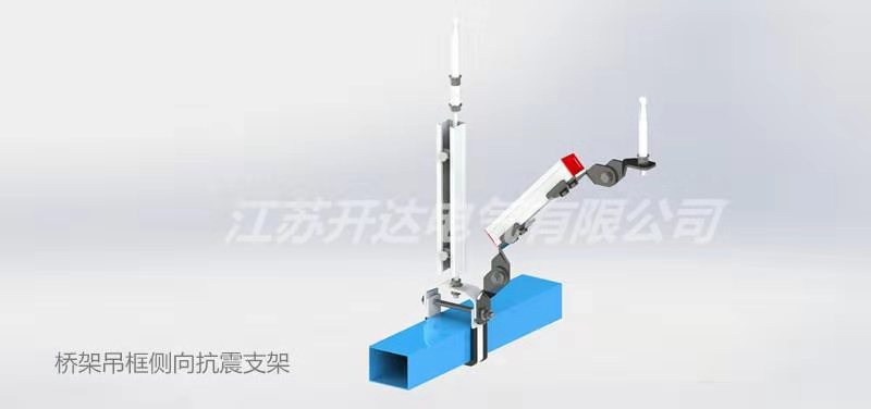 橋架吊框側向抗震支架